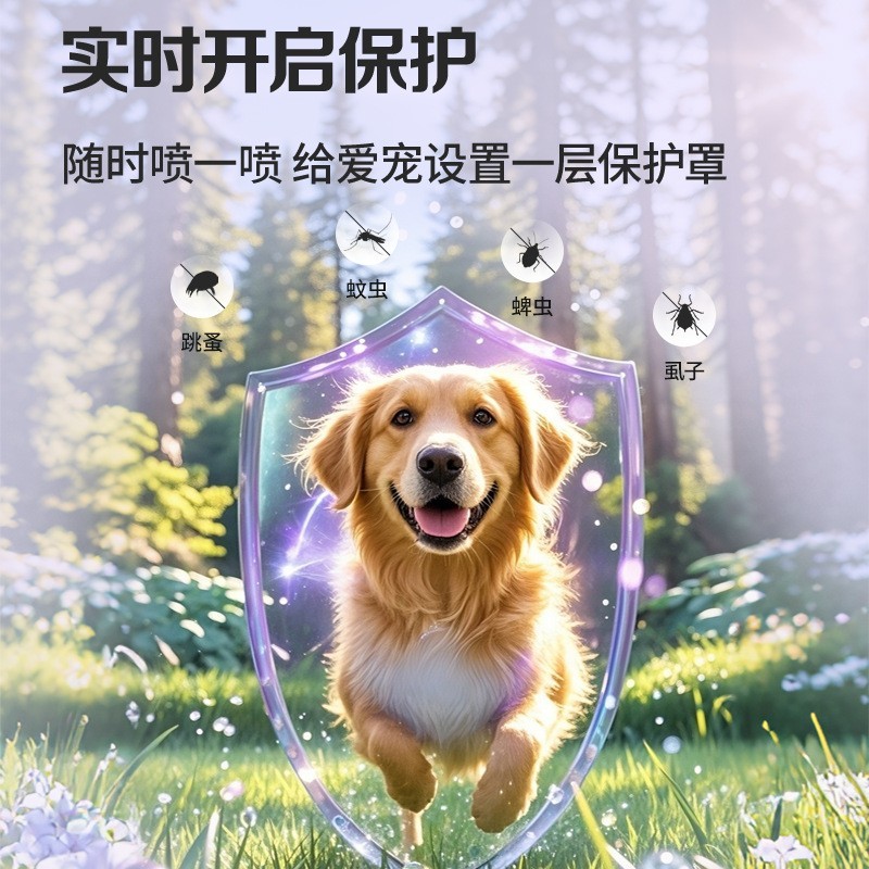 宠物外出蚊虫喷雾oem 宠物虱蚤遛狗户外喷雾加工图3