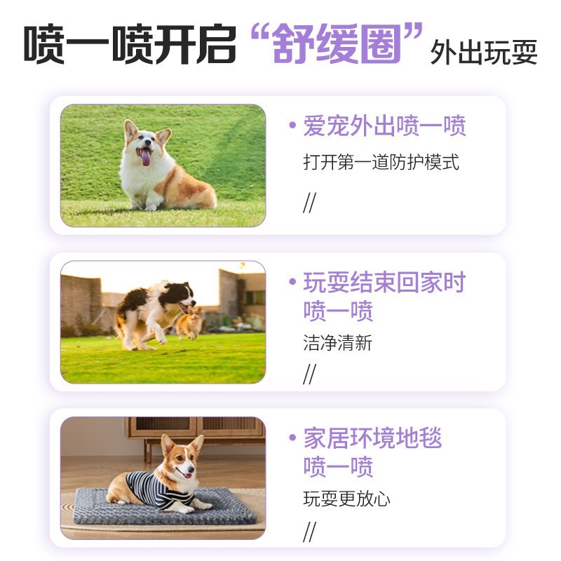 宠物外出蚊虫喷雾oem 宠物虱蚤遛狗户外喷雾加工图5