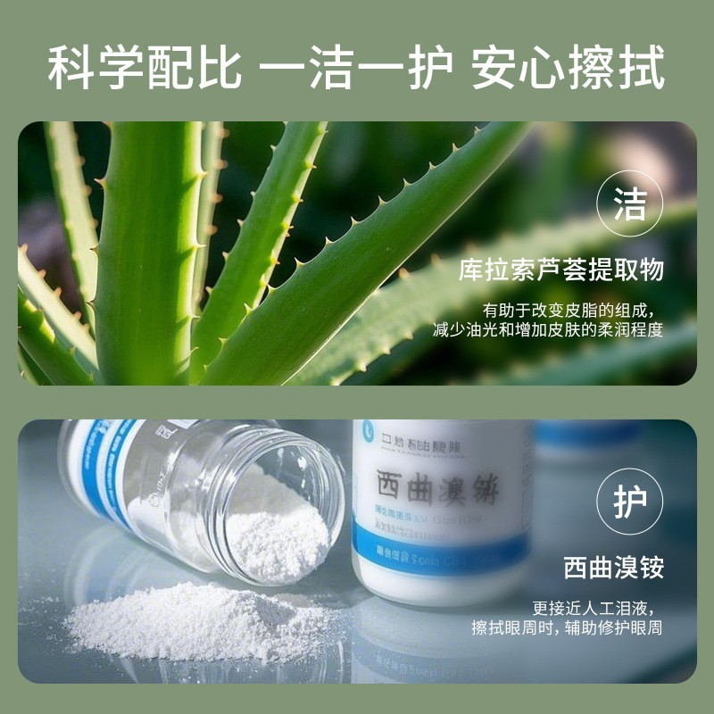 宠物泪痕湿巾加工 无纺布材质眼部湿巾清洁眼垢犬猫通用湿巾oem图5