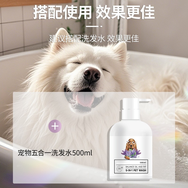 15种氨基酸宠物护毛发膜养毛亮毛蓬松狗狗水解弹性蛋白护毛素定制图2