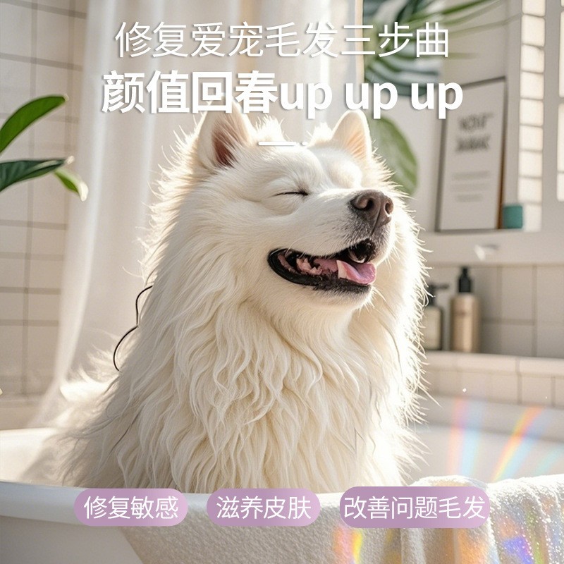 15种氨基酸宠物护毛发膜养毛亮毛蓬松狗狗水解弹性蛋白护毛素定制图3