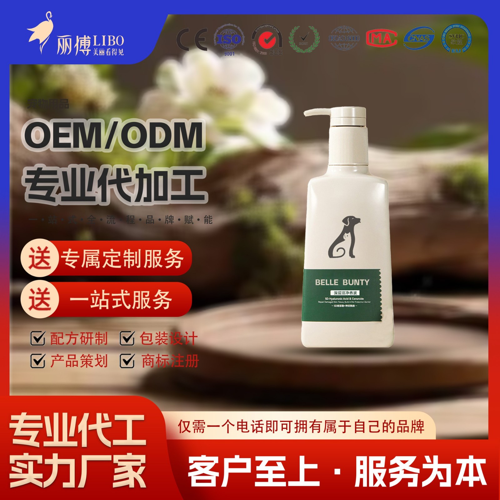 定制代工香波沐浴露宠物用品狗狗猫咪深层洁净洗澡沐浴液跨境贴牌图5