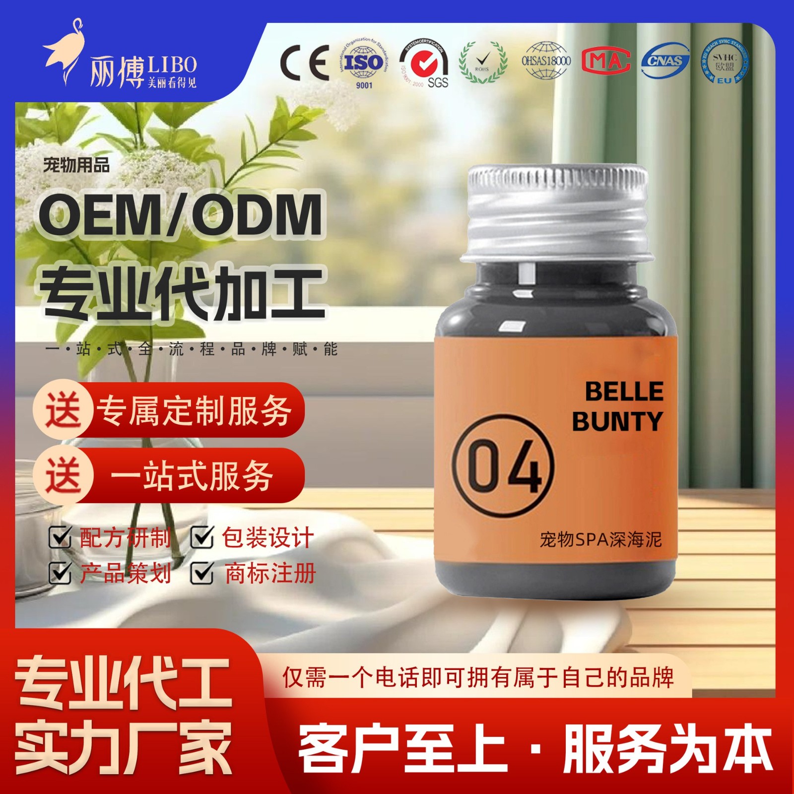 定制宠物高端皮毛养护矿物SPA深海泥竹炭泥猫咪狗狗护毛素代工图5