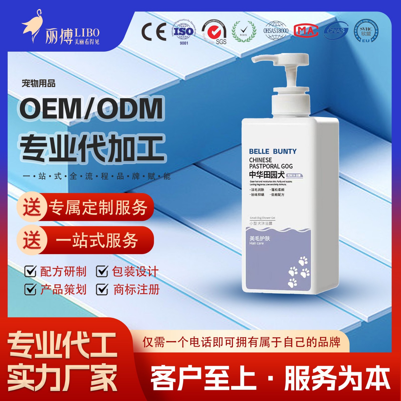 定制宠物用品狗狗香波沐浴露宠物狗宠物猫咪洗澡除臭留香沐浴液图2