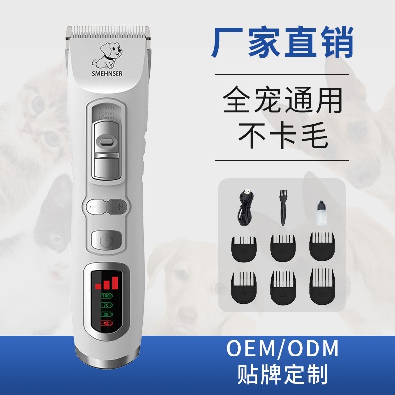 定制跨境宠物电推剪狗狗猫咪剃毛器修毛剪电动推毛刀宠物清洁用品图3