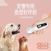 贴牌OEM宠物电推剪长毛兔剪电动剪发动物理发器猫咪狗狗剃毛器