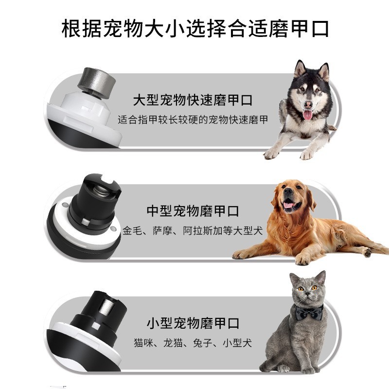 小单定制磨甲器猫狗指甲剪USB充电全自动磨甲器LED灯电动修甲图4