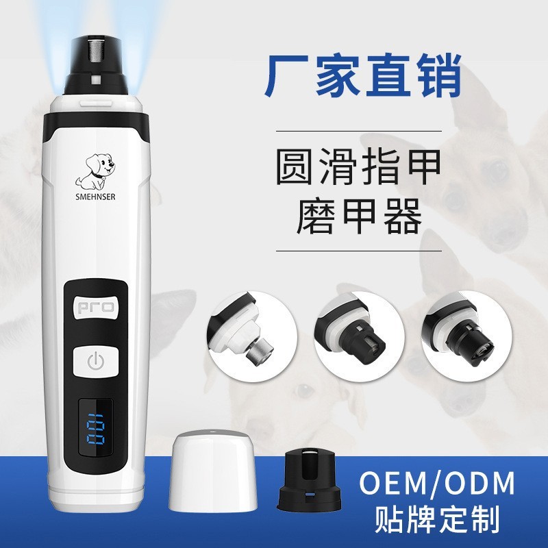 定制宠物磨甲器电动修甲器狗狗磨爪器猫咪液晶屏美容工具充电式图3