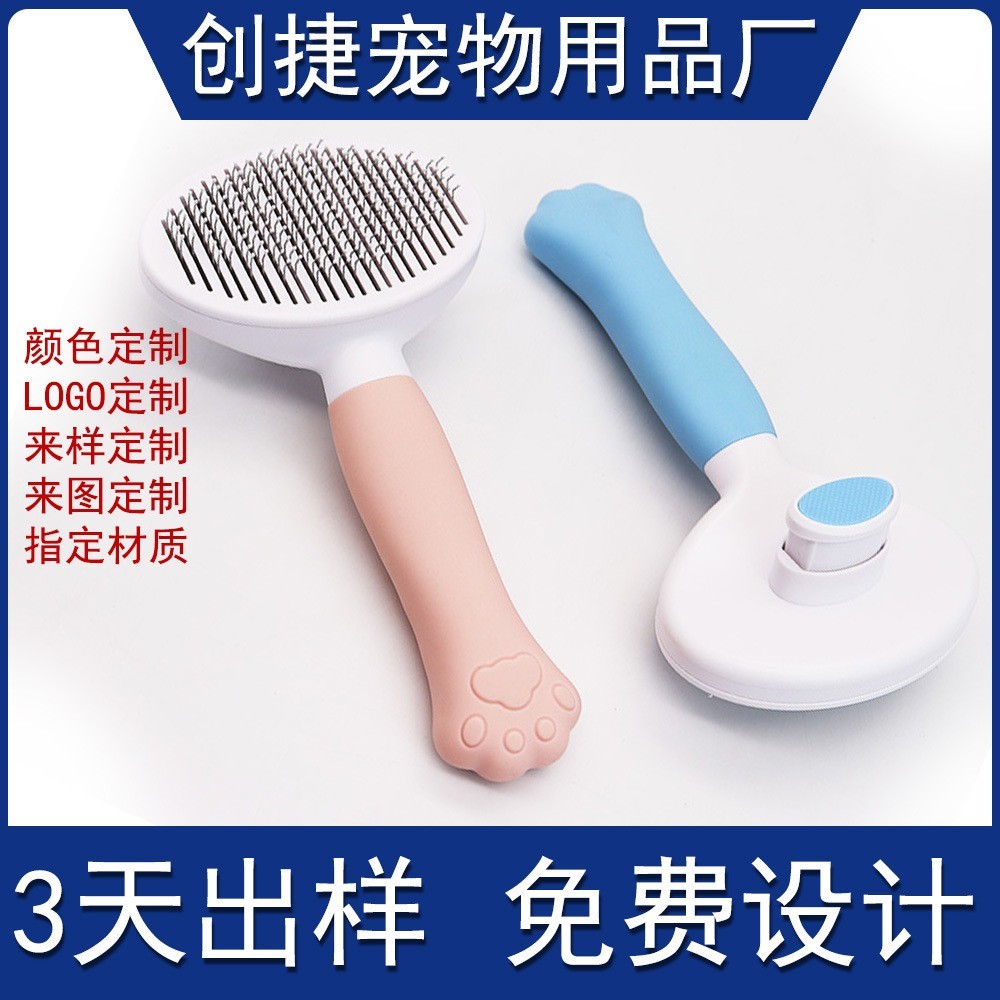 定制宠物针梳狗狗梳子专用梳毛器美容去毛梳拉毛梳猫咪梳毛刷猫刷