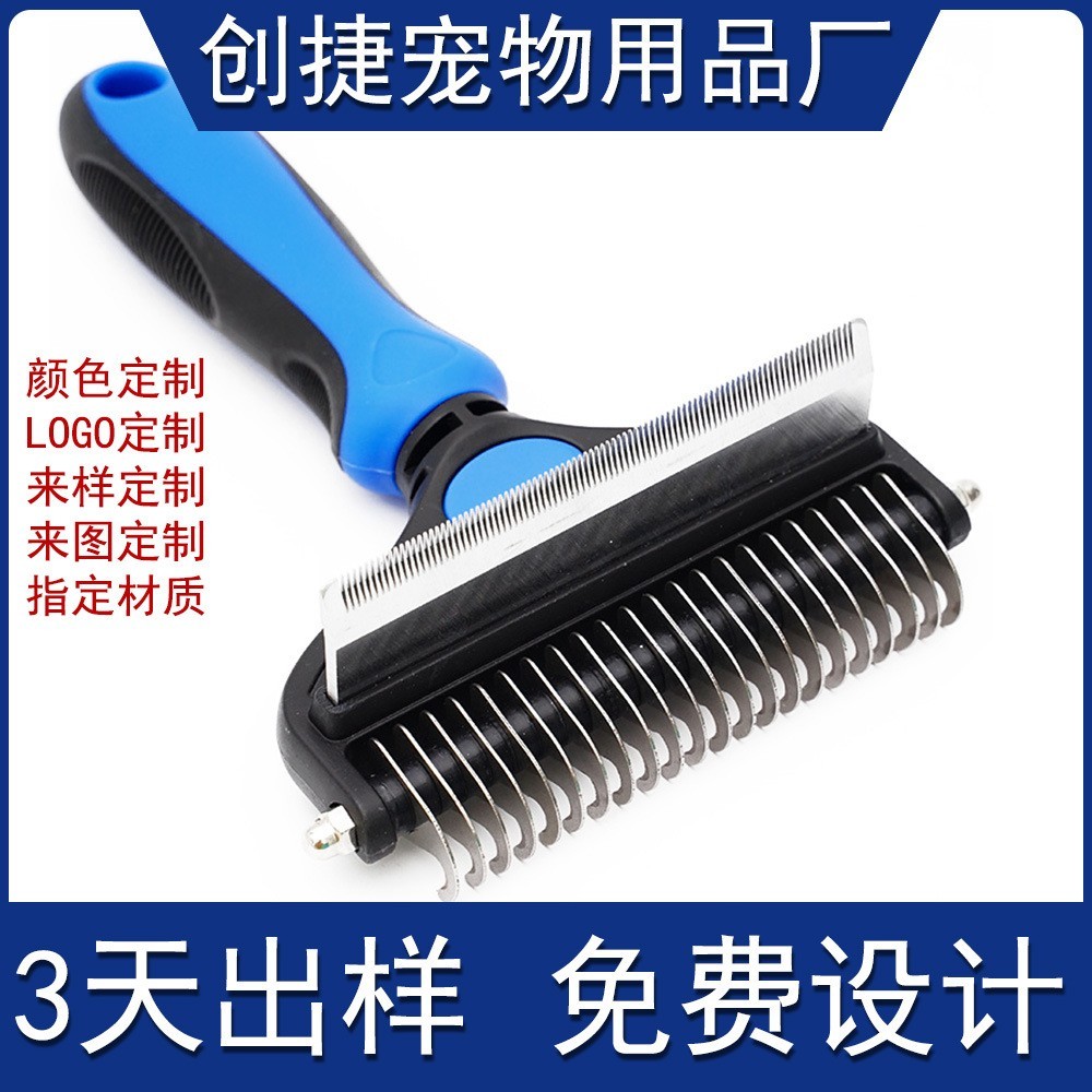 定制狗狗梳毛针梳排梳宠物不锈钢双面二合一开结梳子用品开结神器图5