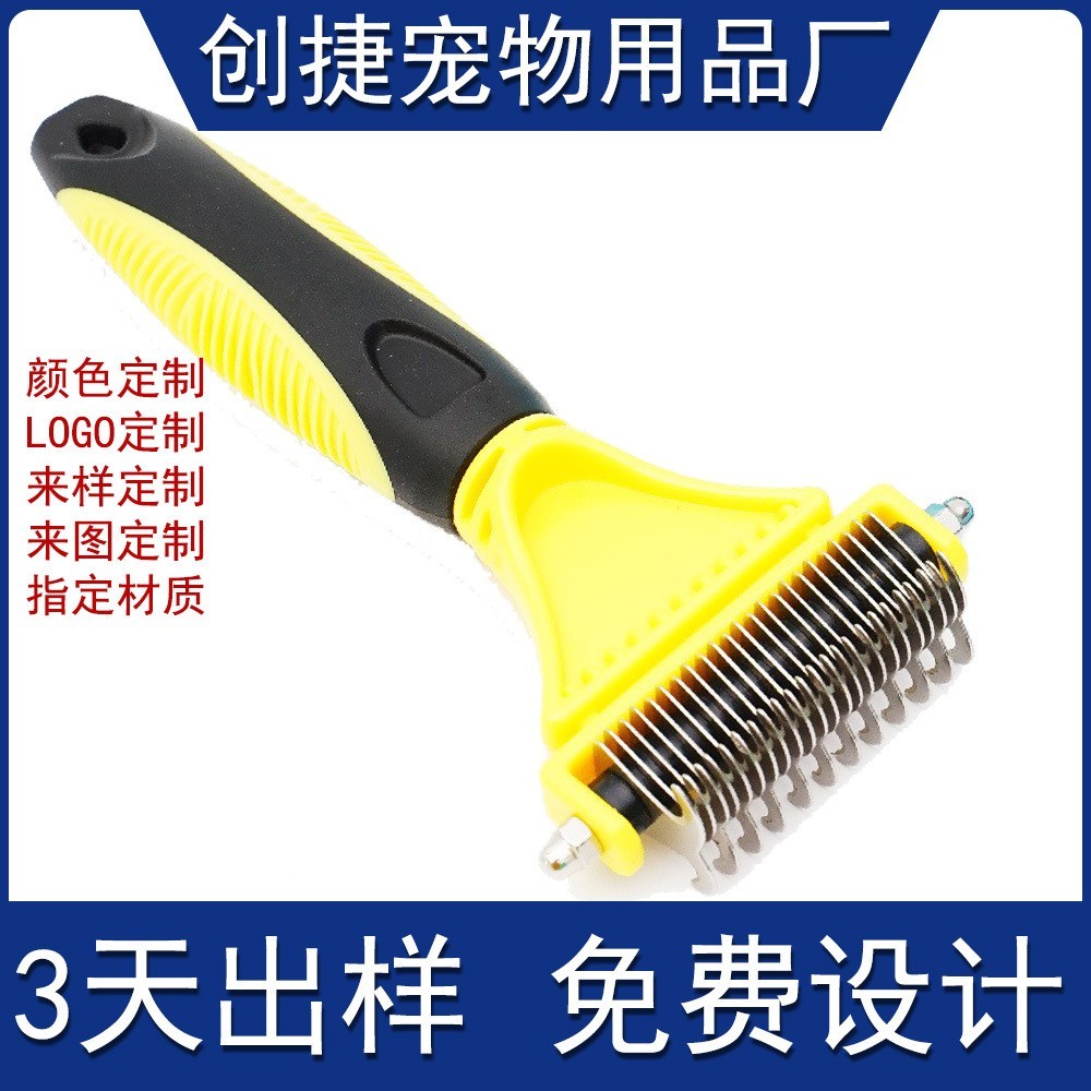 定制宠物梳子猫咪狗狗美容专用耙梳泰迪金毛不锈钢双面开结梳用品图2
