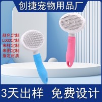 定制狗狗猫咪褪毛梳除毛按摩针梳宠物梳子用品梳毛刷宠物美容必备