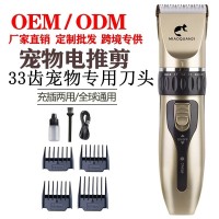 定制可贴标宠物电推剪宠物剃毛发剪器电动剃毛器