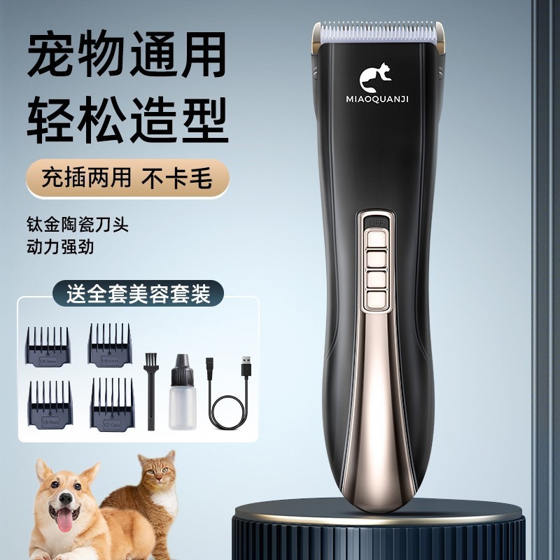 定制宠物剃毛发剪器低音运行宠物理发器宠物店专用四刀头剃毛套装图2