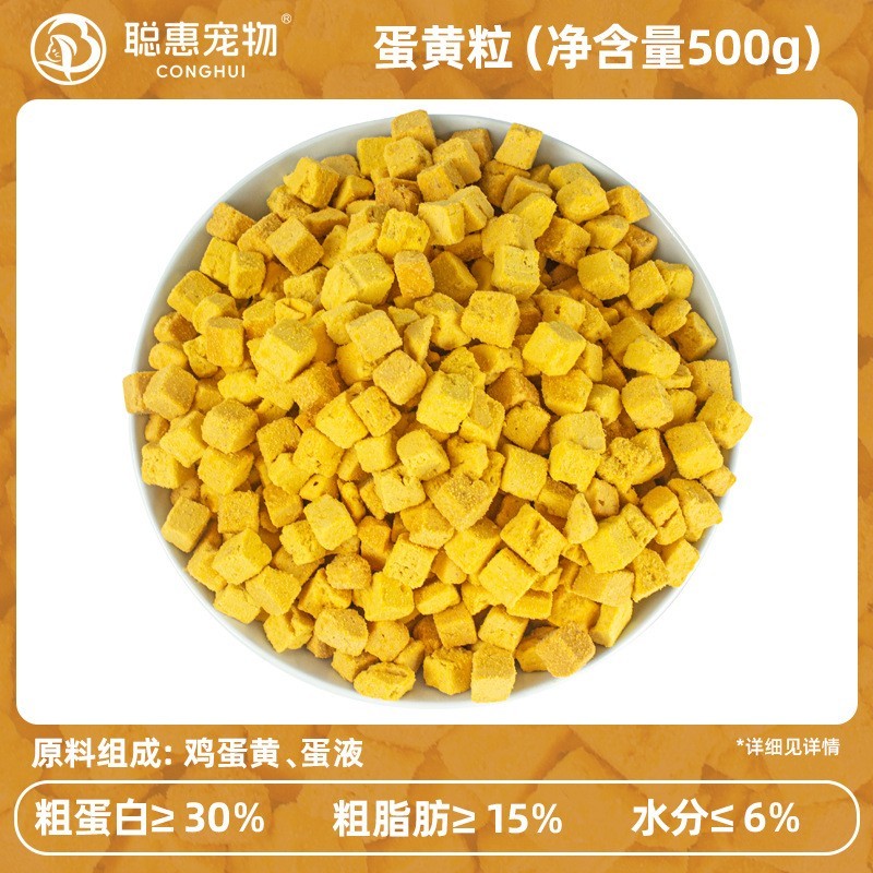 冻干鸡蛋蛋黄粒宠物零食猫咪狗狗通用营养辅食主食拌粮1000g桶装图4
