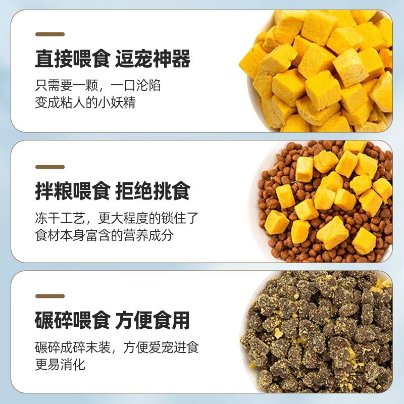 冻干鸡蛋蛋黄粒宠物零食猫咪狗狗通用营养辅食主食拌粮1000g桶装图6