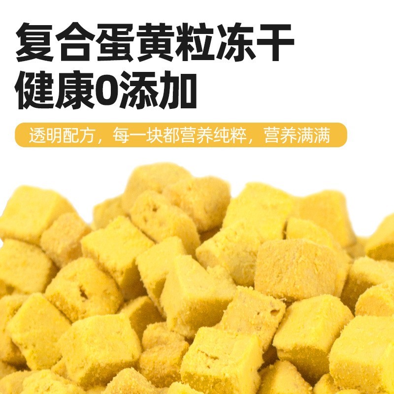 冻干鸡蛋蛋黄粒宠物零食猫咪狗狗通用营养辅食主食拌粮1000g桶装图2