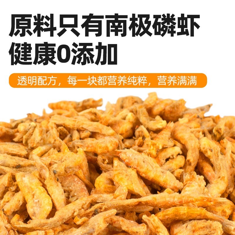 宠物冻干磷虾宠物猫咪狗狗零食新鲜磷虾源头工厂定制图4