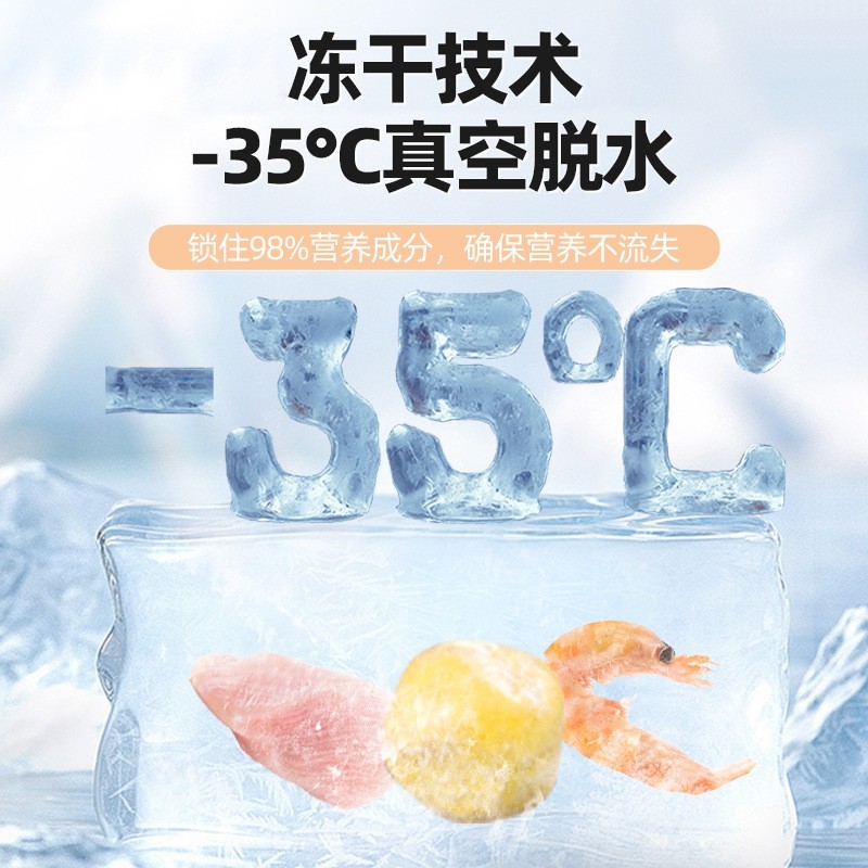 宠物冻干零食生骨肉冻干猫咪零食生骨肉猫粮厂家定制图3