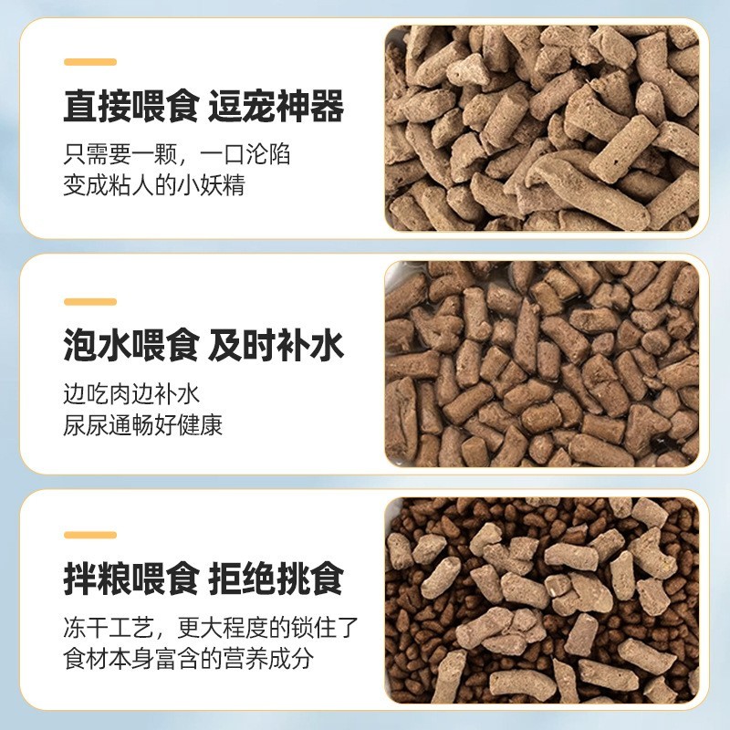 宠物冻干零食生骨肉冻干猫咪零食生骨肉猫粮厂家定制图2