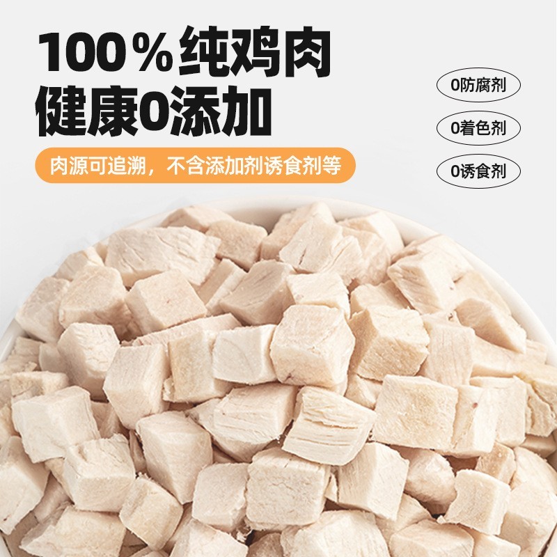 猫咪宠物食品鸡小胸冻干猫粮营养鸡肉粒冻干500g桶装狗狗零食图2