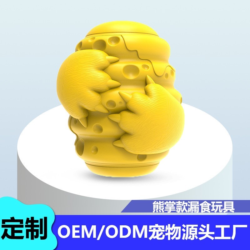 定制宠物用品熊掌漏食球 益智玩具多功能橡胶啃咬狗咬玩具图5
