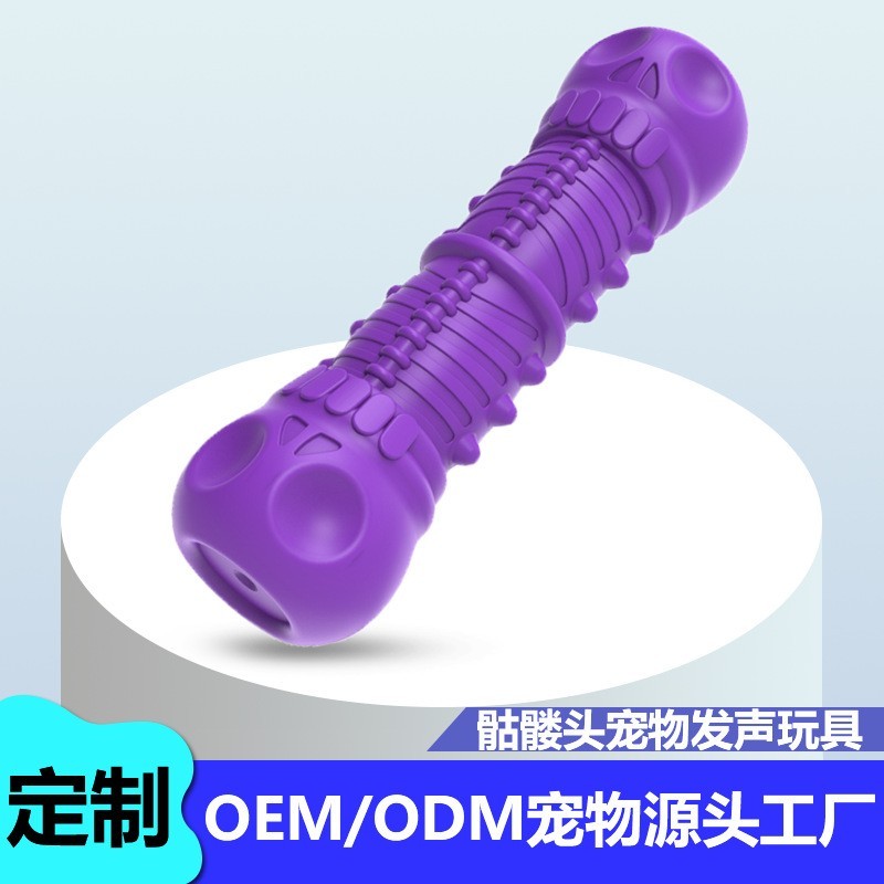 定制宠物用品骷髅发声骨头磨牙棒耐咬仿真骷髅狗牙刷狗玩具图5