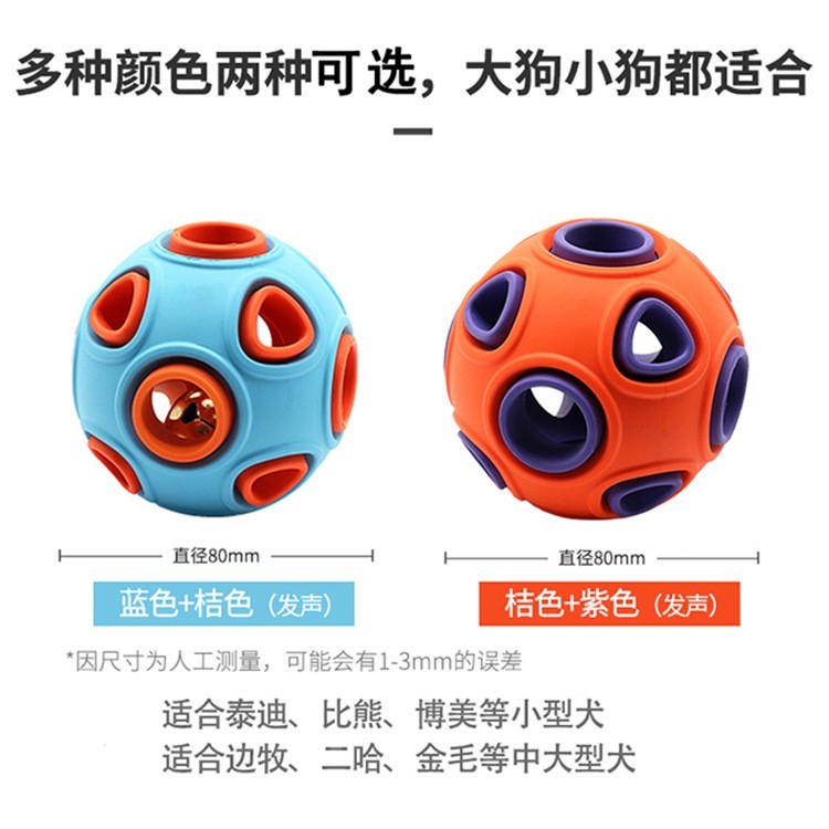 外贸新品宠物玩具球发声漏食球狗狗磨牙训练耐咬逗猫玩具解闷玩具图2