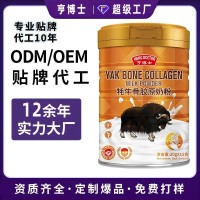 牦牛骨胶原奶粉定制 调制乳粉条装 源头厂家支持奶粉oem贴牌代工