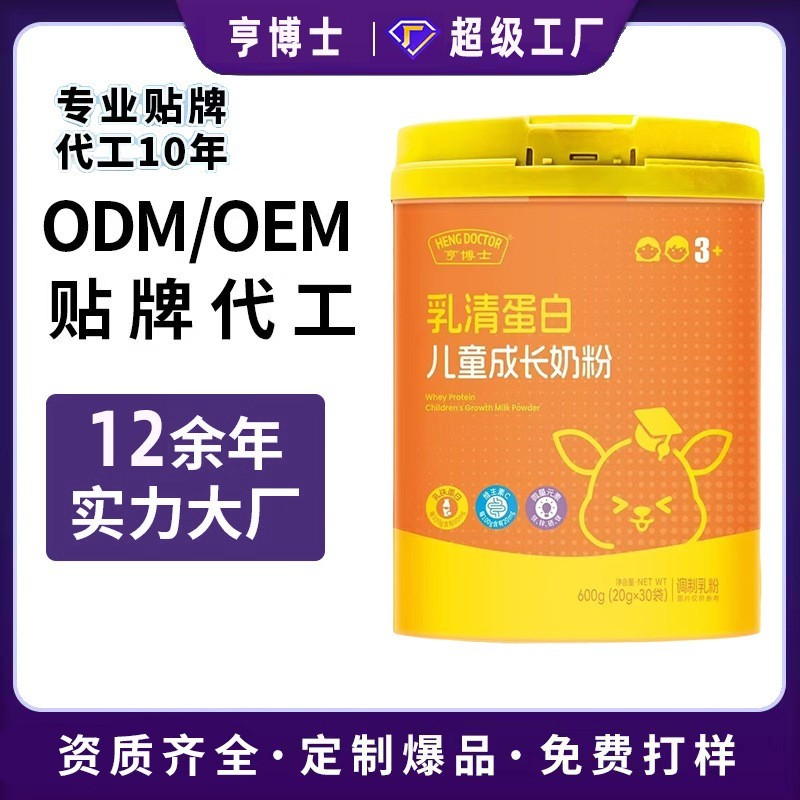 代工 乳铁蛋白儿童成长奶粉 调制乳粉 工厂奶粉支持OEM贴牌定制图2