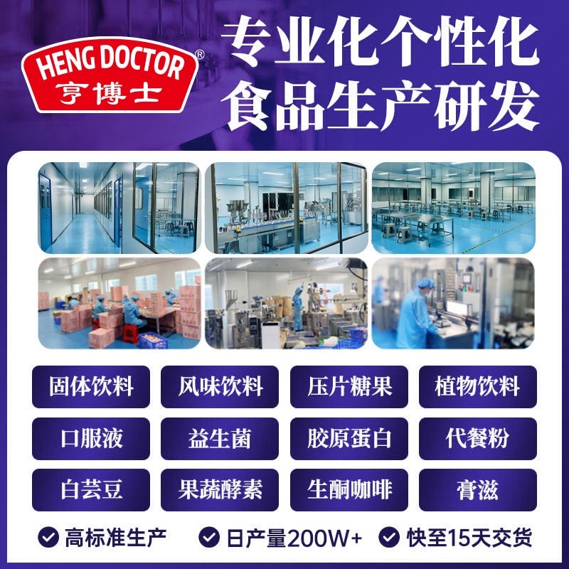 代工 乳铁蛋白儿童成长奶粉 调制乳粉 工厂奶粉支持OEM贴牌定制图5