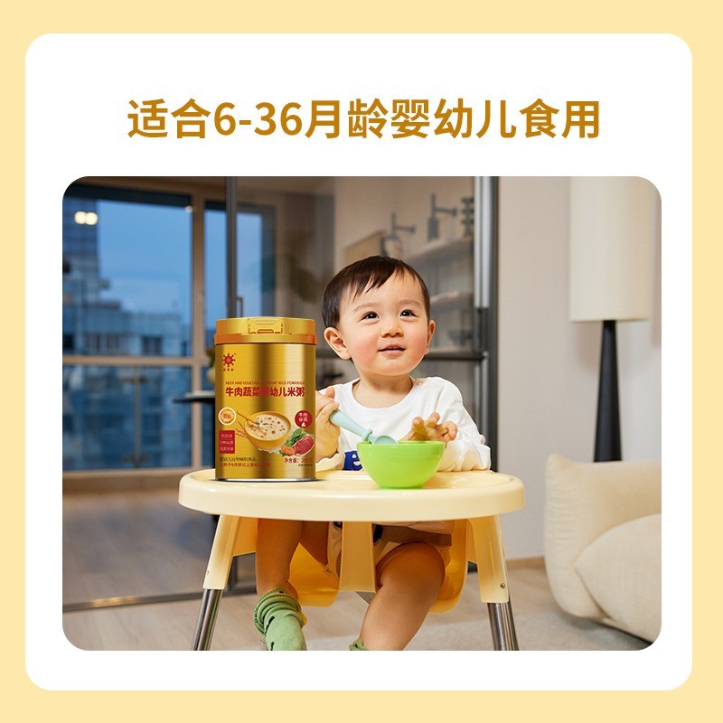 OEM定制代工 婴幼儿牛肉蔬菜米粥 宝宝米粉米糊 6-36个月营养辅食图5