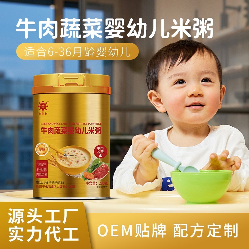 OEM定制代工 婴幼儿牛肉蔬菜米粥 宝宝米粉米糊 6-36个月营养辅食图3