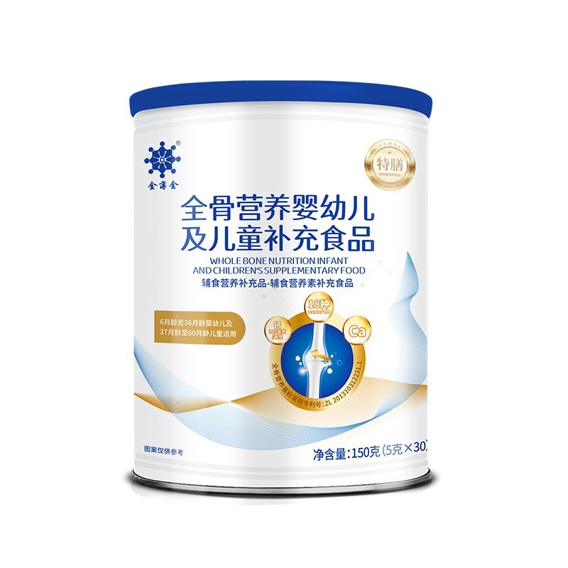 OEM定制代工全骨营养粉婴幼儿辅食儿童营养补充品钙铁锌复合维生图5