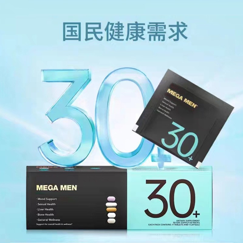 每日营养包特殊膳食营养补充食品维生素OEMODM来料定制加工贴牌图3