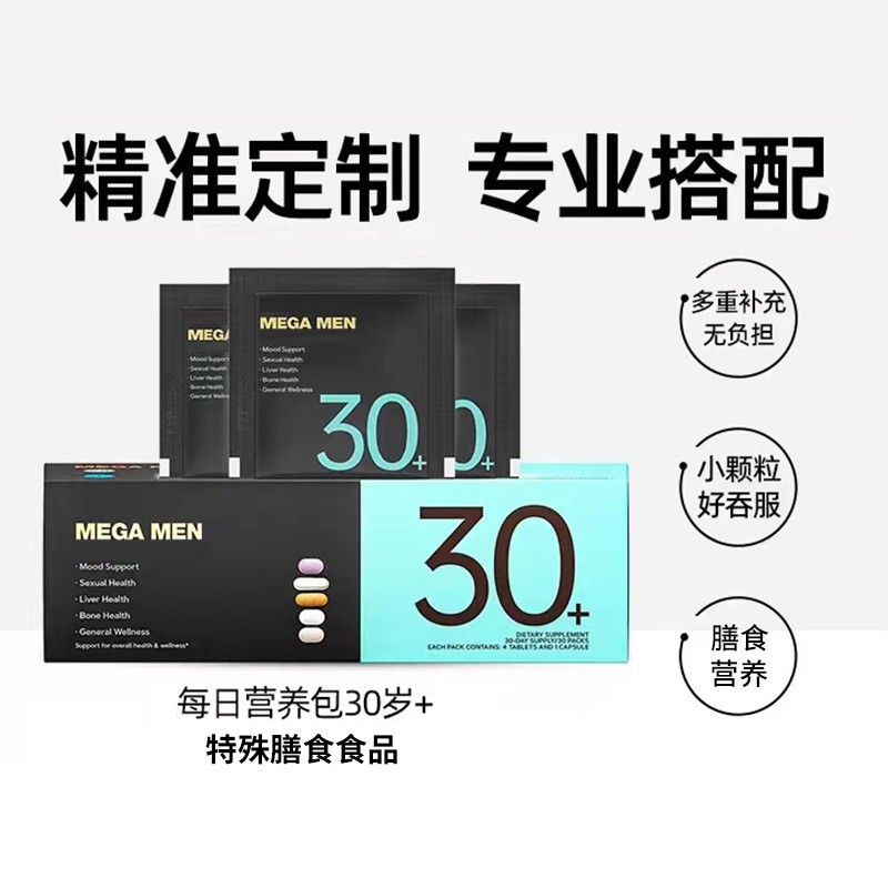 每日营养包特殊膳食营养补充食品维生素OEMODM来料定制加工贴牌图5