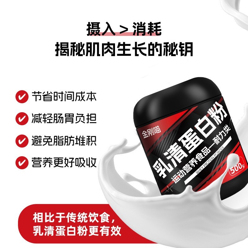 乳清蛋白粉运动营养耐力类特殊膳食OEMODM贴牌定制代加工生产厂家图3