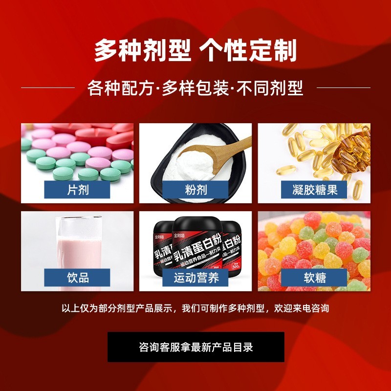 乳清蛋白粉运动营养耐力类特殊膳食OEMODM贴牌定制代加工生产厂家图2