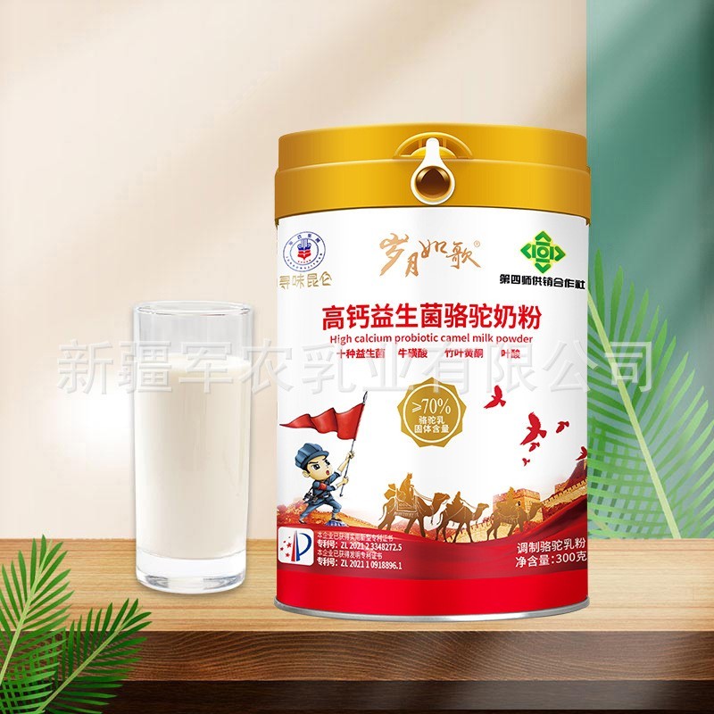 高钙益生菌驼奶粉新疆新地标厂家中老年驼奶粉图3