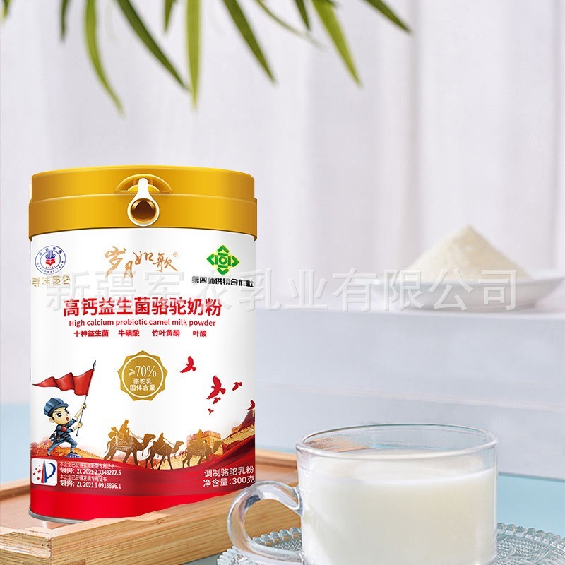 高钙益生菌驼奶粉新疆新地标厂家中老年驼奶粉图2