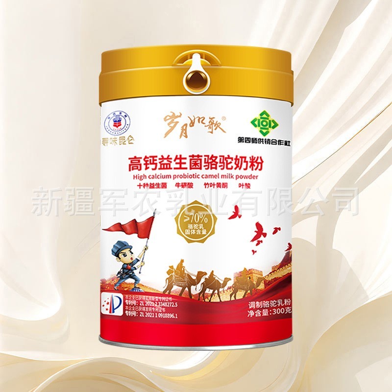 高钙益生菌驼奶粉新疆新地标厂家中老年驼奶粉图4