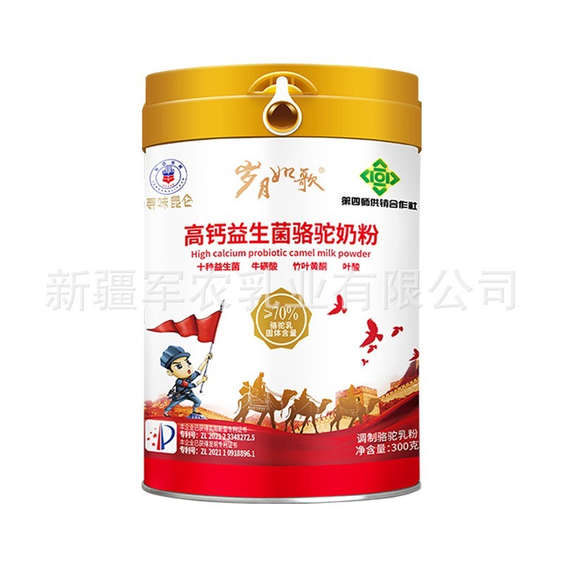 高钙益生菌驼奶粉新疆新地标厂家中老年驼奶粉