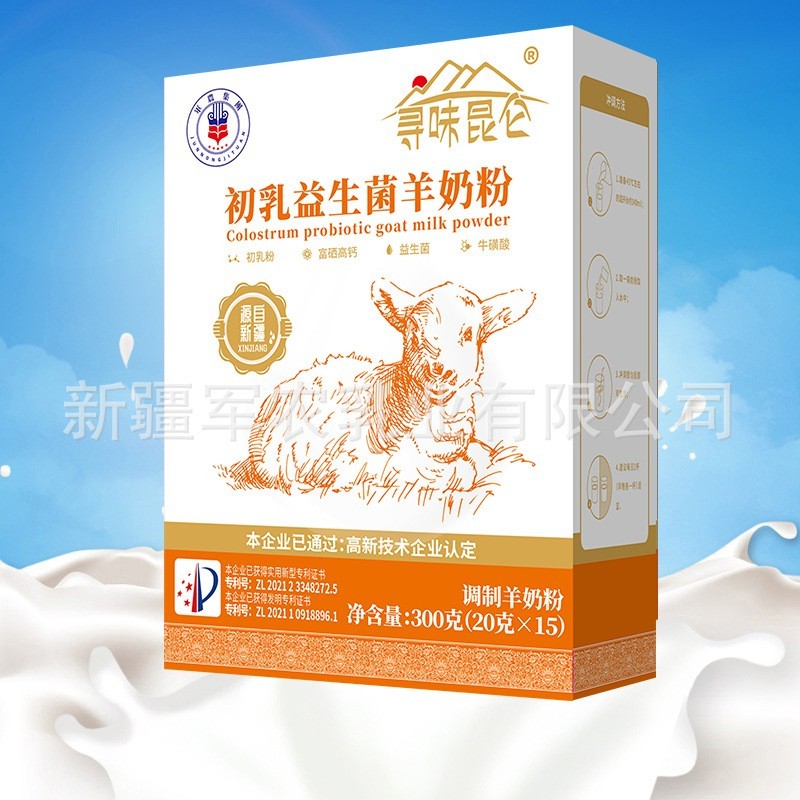 初乳益生菌绵羊奶粉贴牌定制 绵羊奶粉oem 羊奶粉厂家图2