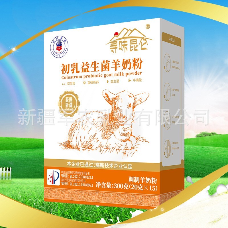 初乳益生菌绵羊奶粉贴牌定制 绵羊奶粉oem 羊奶粉厂家