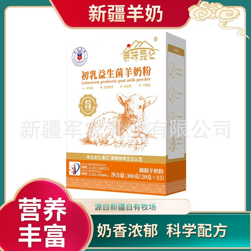 初乳益生菌绵羊奶粉贴牌定制 绵羊奶粉oem 羊奶粉厂家图3
