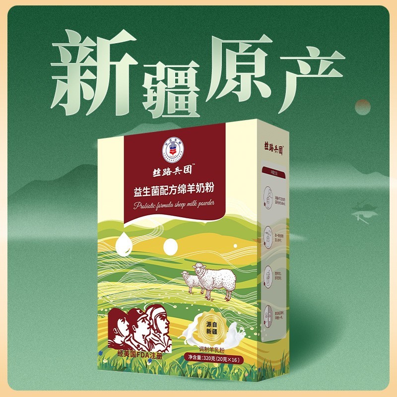 新疆奶源羊奶粉山羊奶粉中老年奶粉 绵羊奶粉支持定制 厂家新品图3