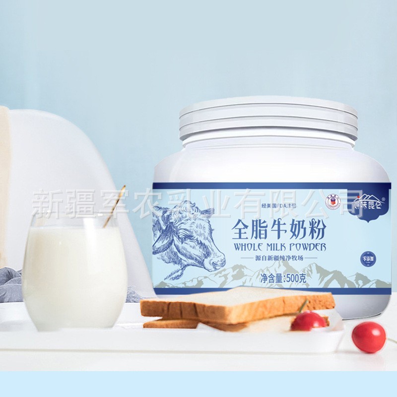 新疆全脂牛奶粉学生奶粉中老年奶粉青少年奶粉新疆牛奶粉贴牌定制图4