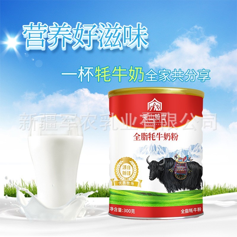 牦牛牛奶粉无蔗糖中老年奶粉牛初乳 牦牛奶粉OEM 新疆牛奶粉贴牌图2