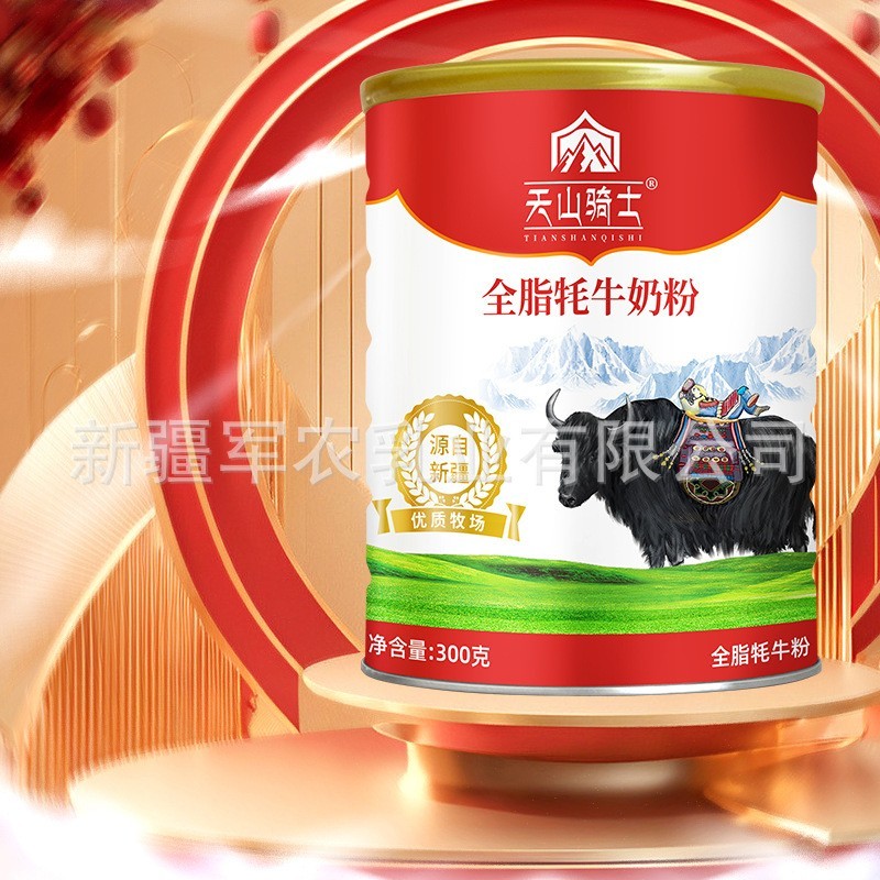 牦牛牛奶粉无蔗糖中老年奶粉牛初乳 牦牛奶粉OEM 新疆牛奶粉贴牌图3