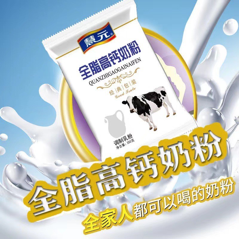 奶粉中老年源头厂家全脂无蔗糖350g营养强化中老年奶粉图4